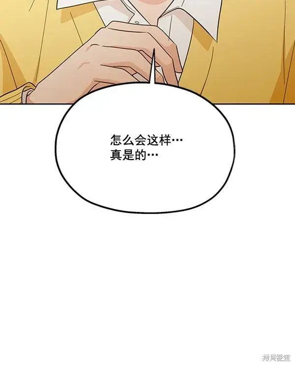 漫画《金字塔游戏》第18话第16张图