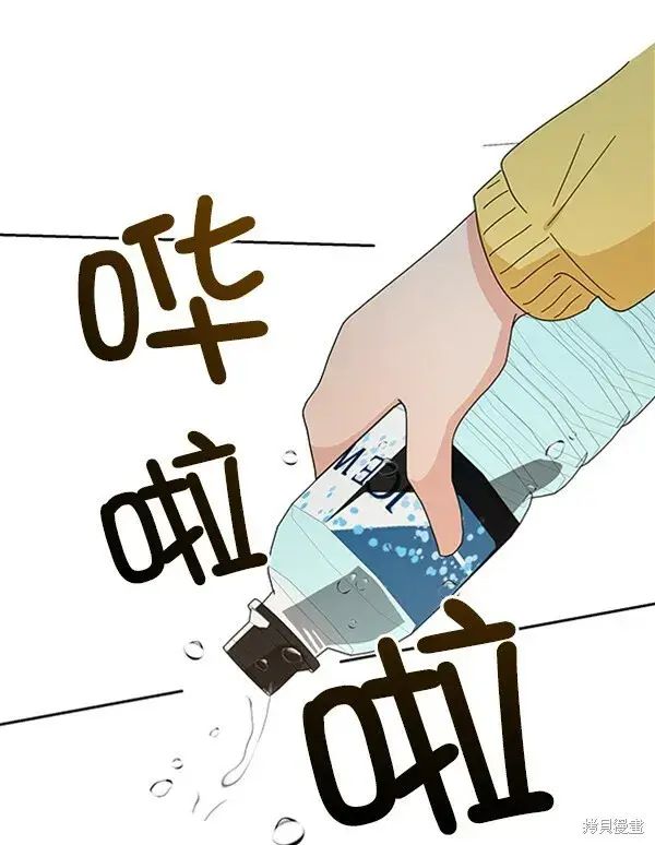 漫画《金字塔游戏》第18话第20张图