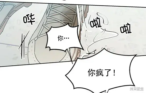 漫画《金字塔游戏》第18话第21张图