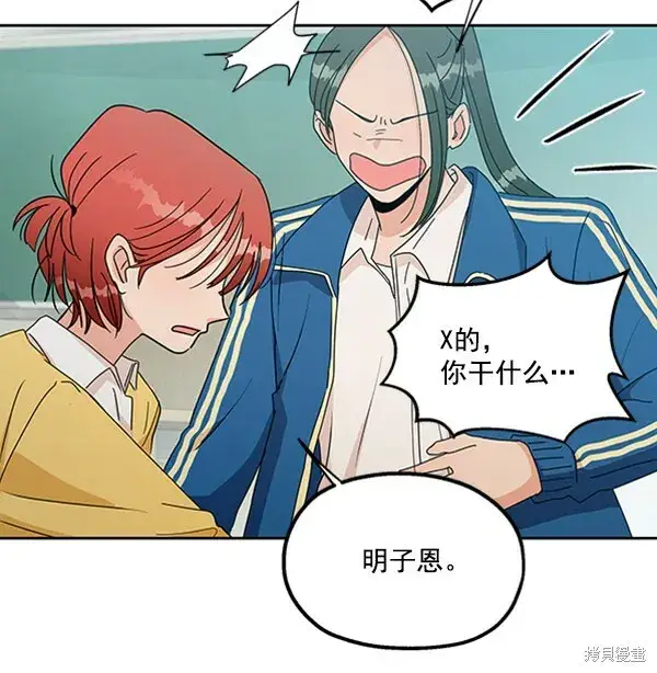 漫画《金字塔游戏》第18话第22张图