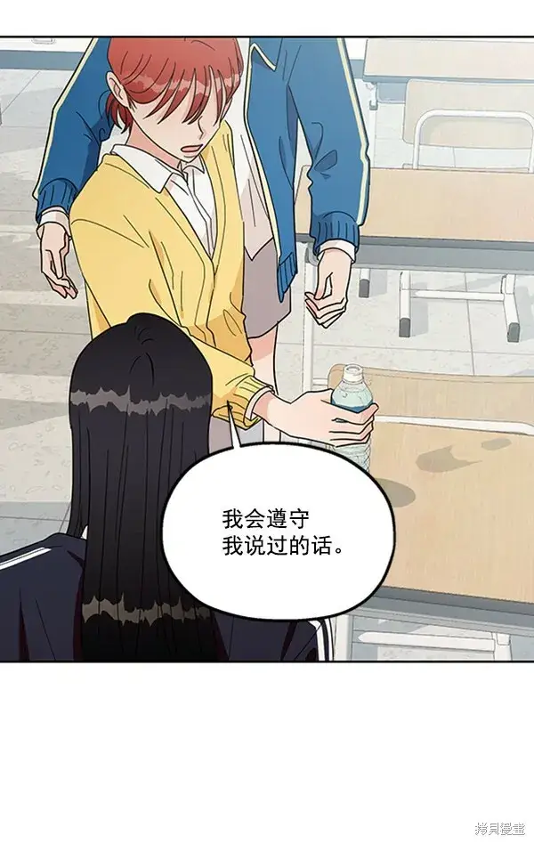 漫画《金字塔游戏》第18话第24张图