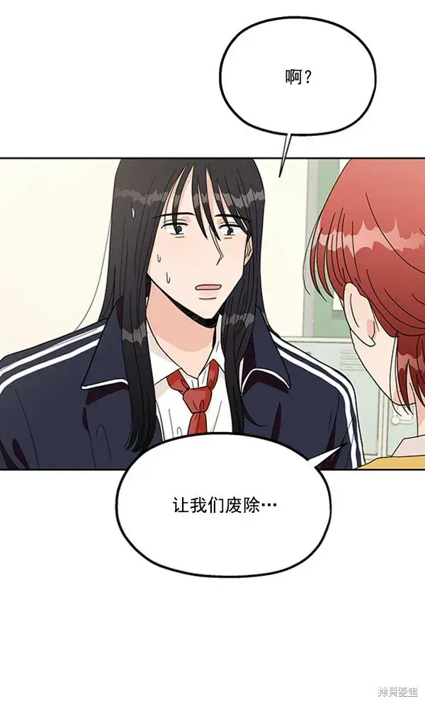 漫画《金字塔游戏》第18话第25张图