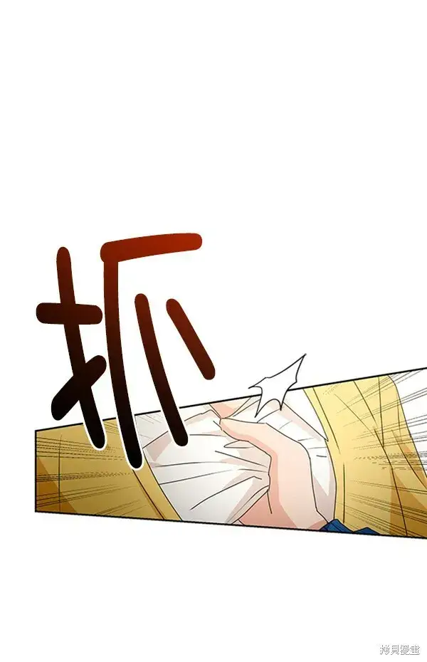 漫画《金字塔游戏》第18话第30张图
