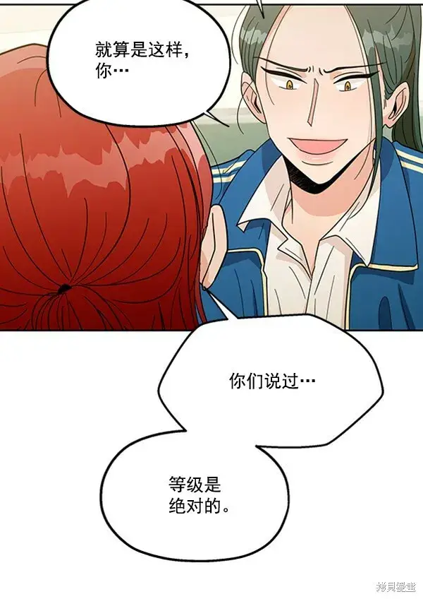 漫画《金字塔游戏》第18话第34张图