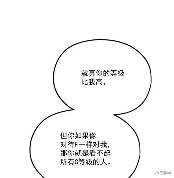 漫画《金字塔游戏》第18话第37张图