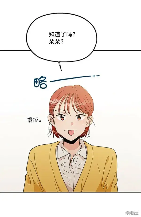 漫画《金字塔游戏》第18话第39张图