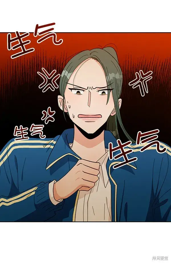 漫画《金字塔游戏》第18话第40张图