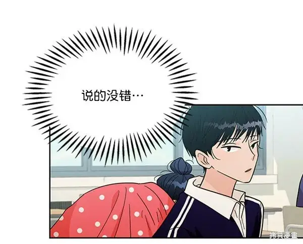 漫画《金字塔游戏》第18话第41张图