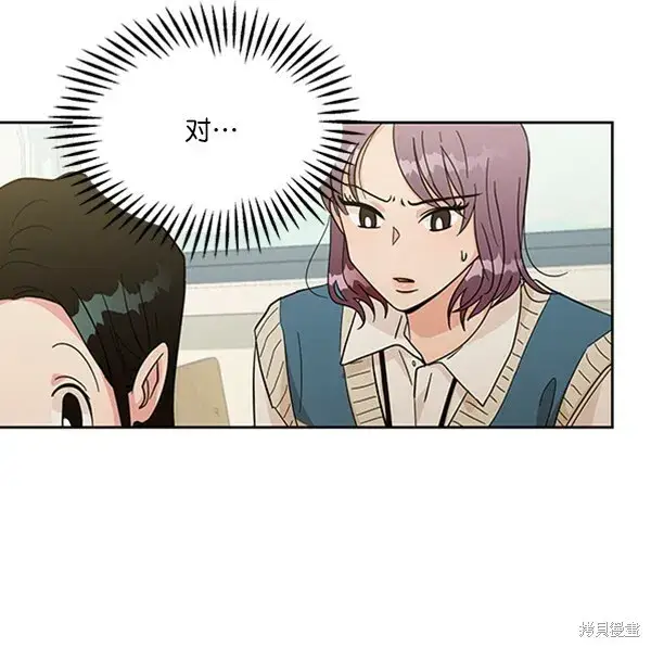 漫画《金字塔游戏》第18话第42张图