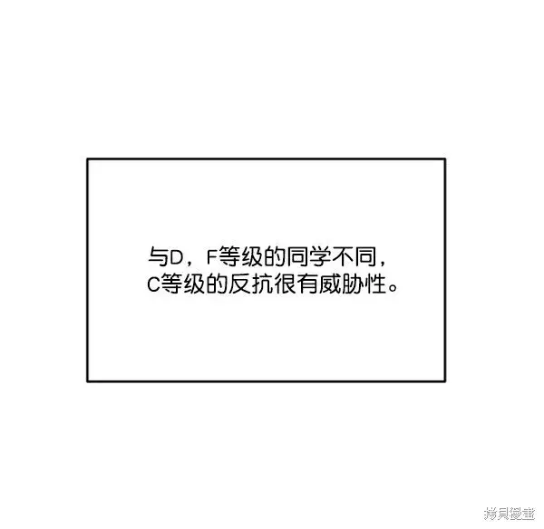 漫画《金字塔游戏》第18话第43张图