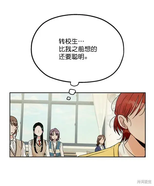 漫画《金字塔游戏》第18话第45张图
