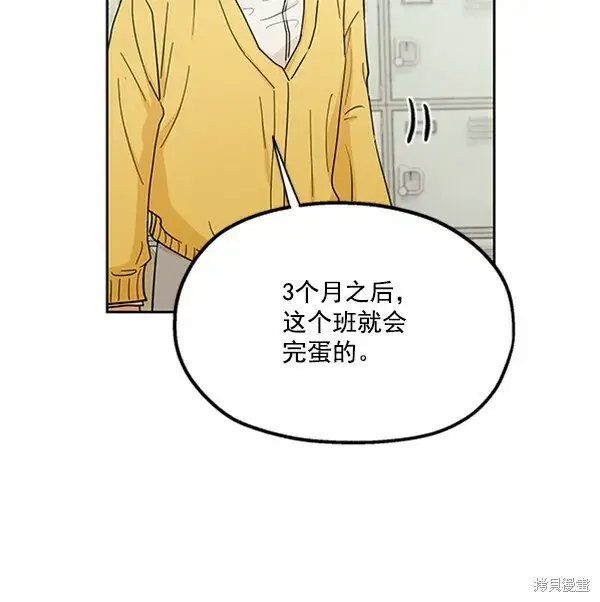 漫画《金字塔游戏》第18话第47张图