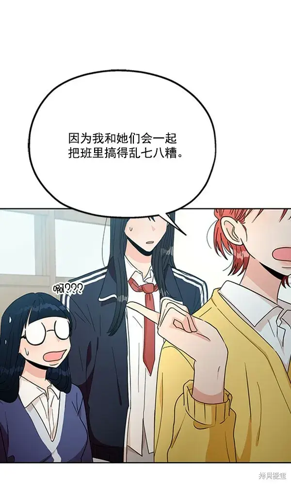 漫画《金字塔游戏》第18话第48张图