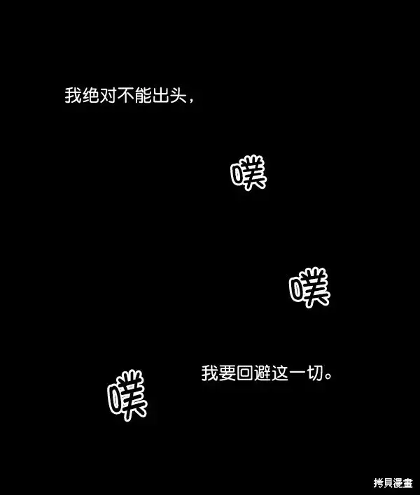 漫画《金字塔游戏》第18话第5张图