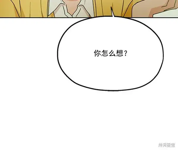 漫画《金字塔游戏》第18话第56张图