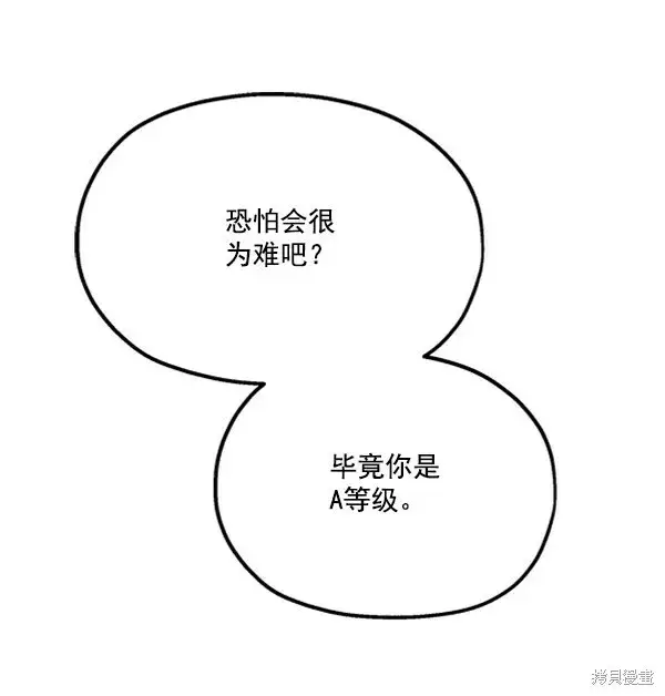 漫画《金字塔游戏》第18话第57张图