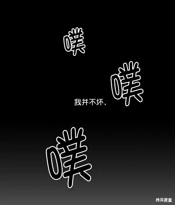 漫画《金字塔游戏》第18话第6张图