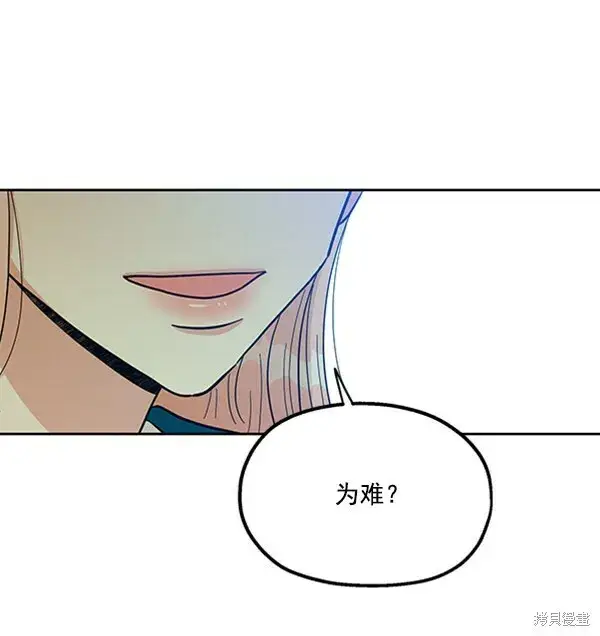 漫画《金字塔游戏》第18话第60张图