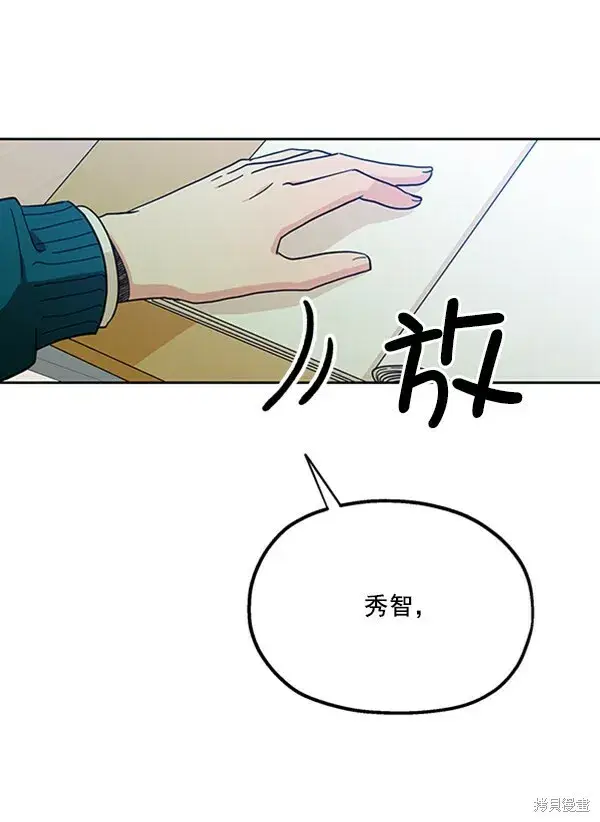 漫画《金字塔游戏》第18话第61张图