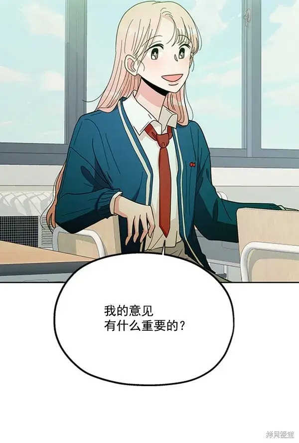 漫画《金字塔游戏》第18话第63张图
