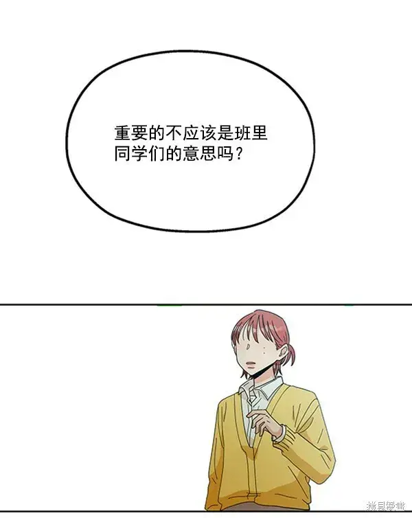 漫画《金字塔游戏》第18话第64张图