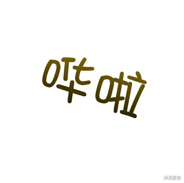 漫画《金字塔游戏》第18话第68张图