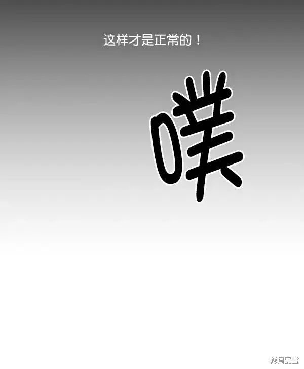 漫画《金字塔游戏》第18话第7张图