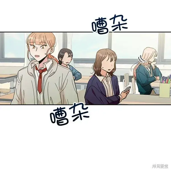 漫画《金字塔游戏》第18话第70张图