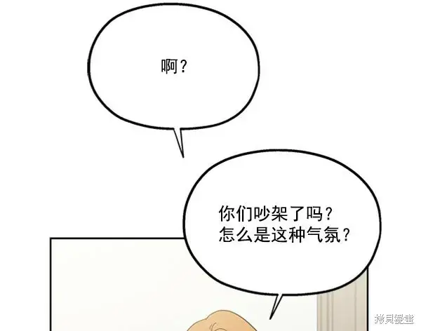 漫画《金字塔游戏》第18话第71张图