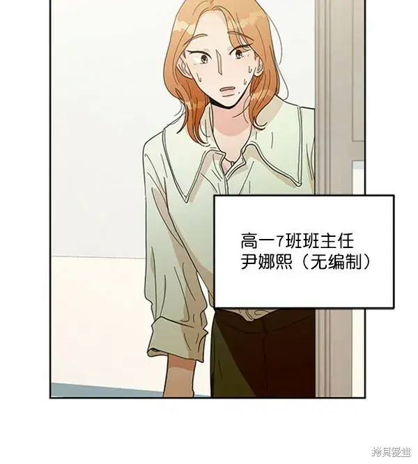 漫画《金字塔游戏》第18话第72张图