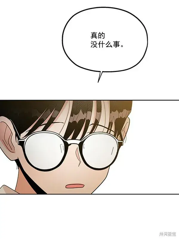 漫画《金字塔游戏》第18话第78张图
