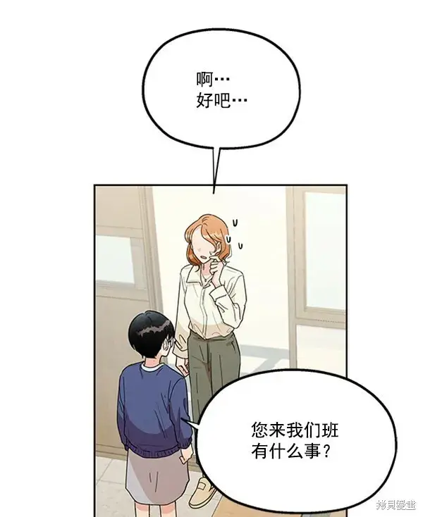 漫画《金字塔游戏》第18话第80张图