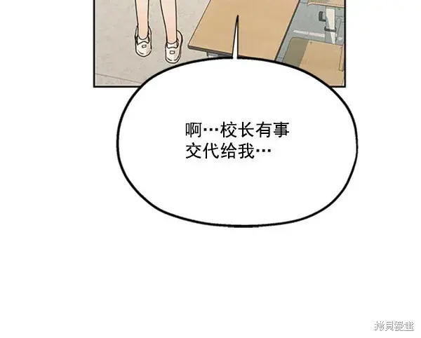 漫画《金字塔游戏》第18话第81张图