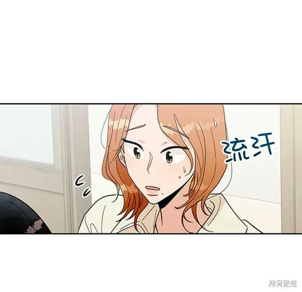 漫画《金字塔游戏》第18话第82张图