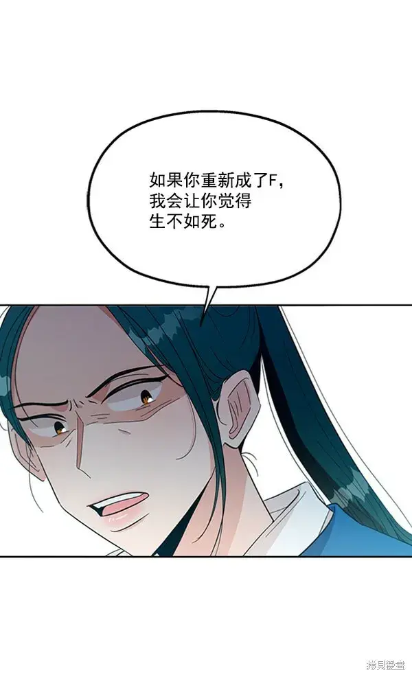 漫画《金字塔游戏》第18话第86张图