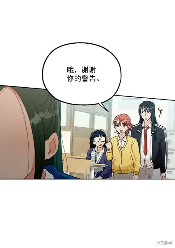 漫画《金字塔游戏》第18话第87张图
