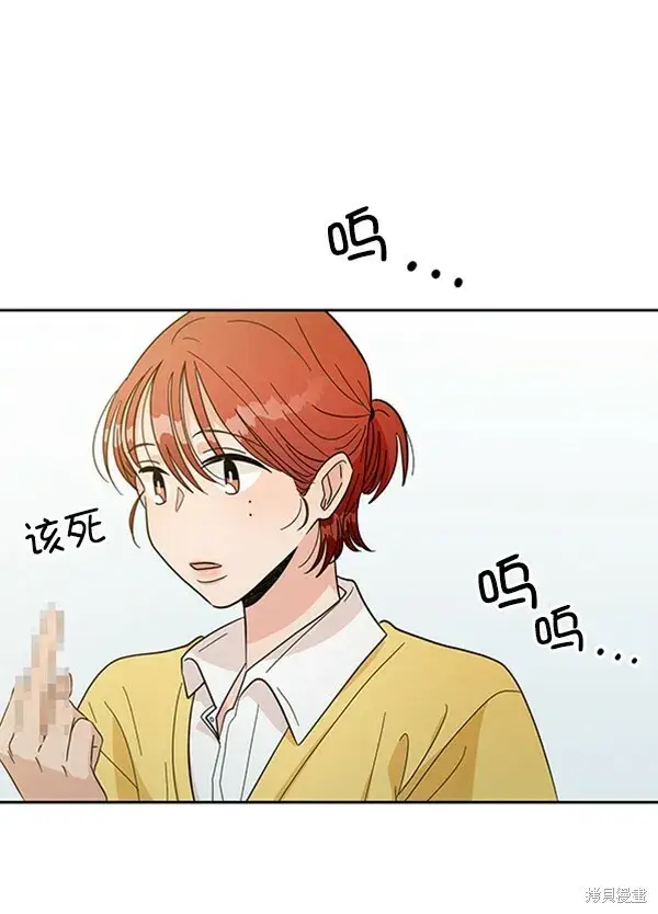 漫画《金字塔游戏》第18话第88张图