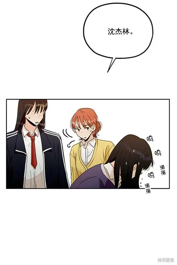 漫画《金字塔游戏》第18话第89张图