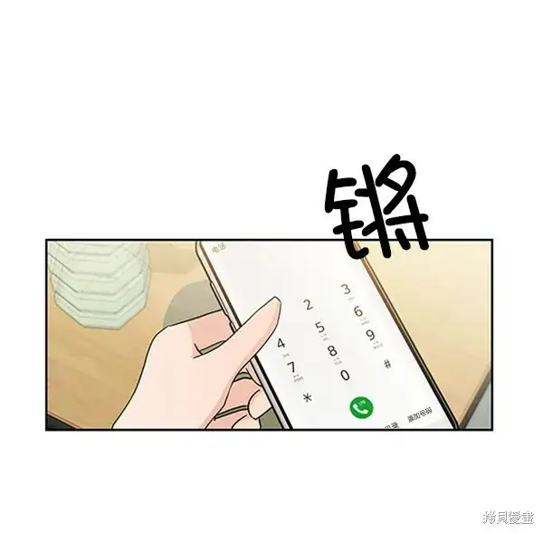 漫画《金字塔游戏》第18话第90张图