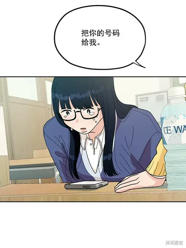 漫画《金字塔游戏》第18话第91张图