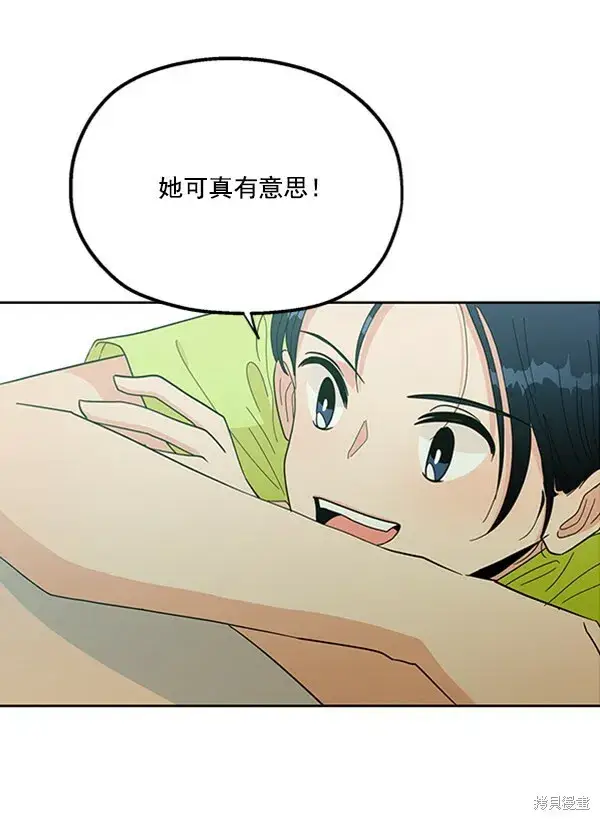 漫画《金字塔游戏》第18话第98张图