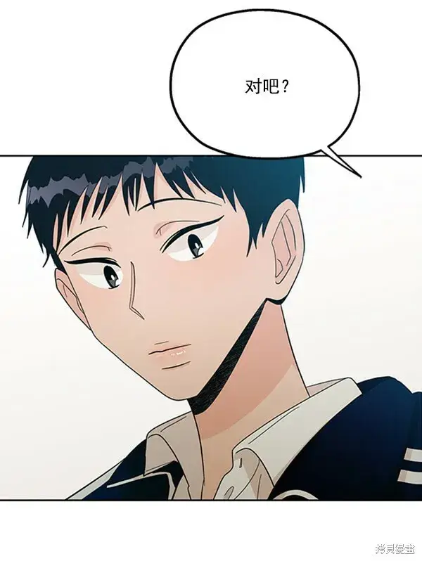 漫画《金字塔游戏》第18话第99张图