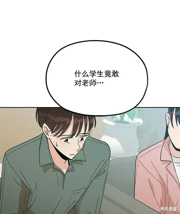 漫画《金字塔游戏》第19话第100张图