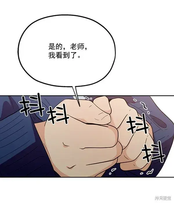 漫画《金字塔游戏》第19话第105张图