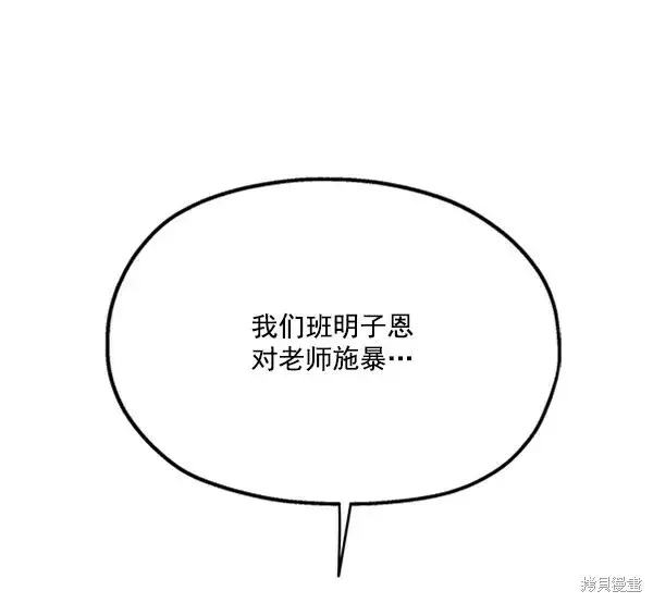 漫画《金字塔游戏》第19话第106张图