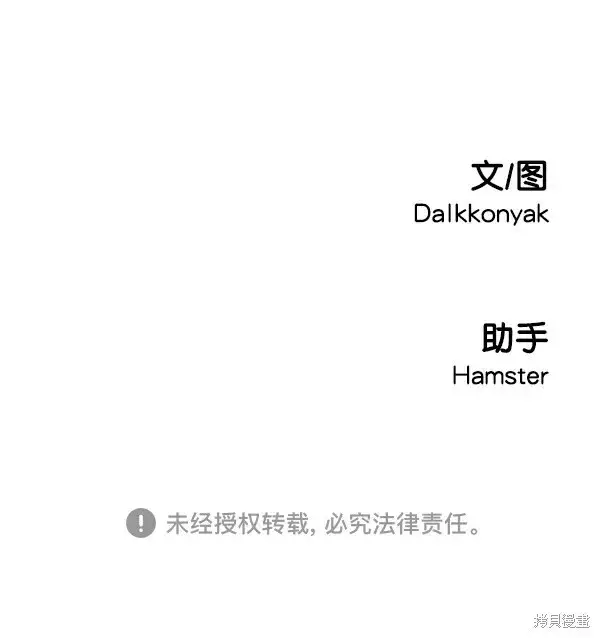 漫画《金字塔游戏》第19话第109张图