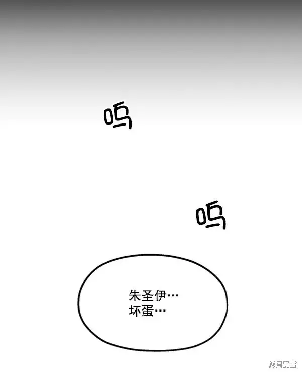 漫画《金字塔游戏》第19话第11张图