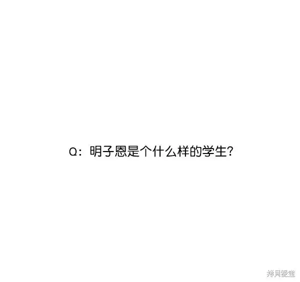 漫画《金字塔游戏》第19话第110张图
