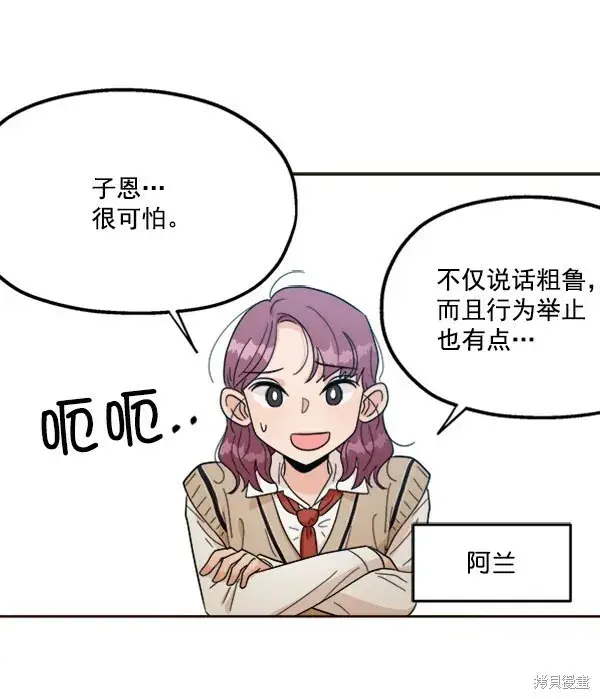 漫画《金字塔游戏》第19话第111张图