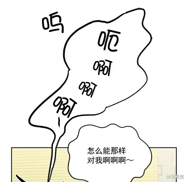 漫画《金字塔游戏》第19话第12张图